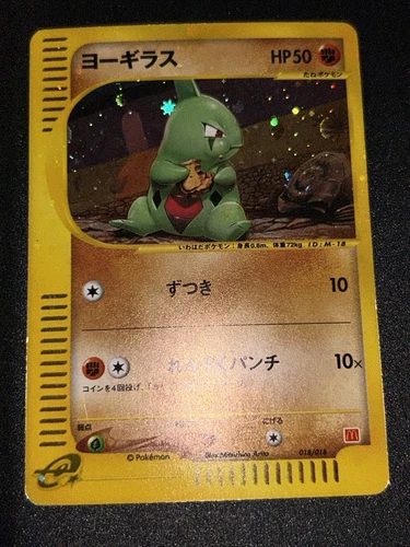 Larvitar McDonald's Promo 018/018 2002 Pokemon Card Japanese Holo US Seller