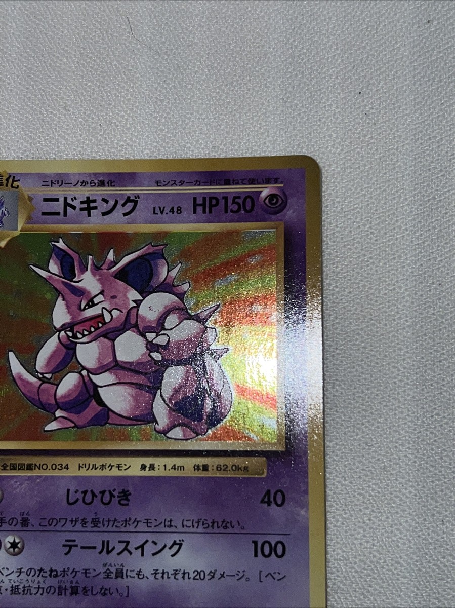 psa10 ニドキング CP6 20th Anniversary 043/087 NIDOKING 043/087 CP6 2016 20TH ANNIVERSARY COLLECTION