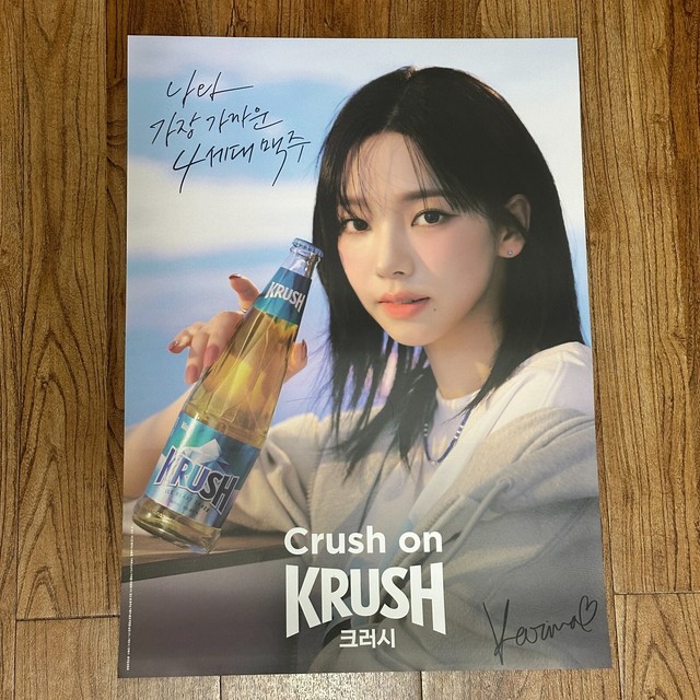 Aespa Karina A2 Size Official LOTTE Chilsung Krush Poster Unfolded Hard Tube