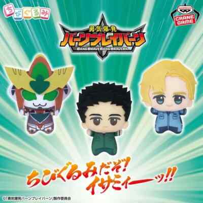 Brave Bang Bravern! Chibigurumi Mascot Bravern Isami Ao | eBay