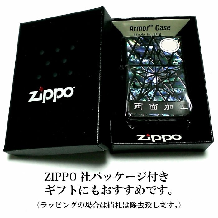 Zippo lighter Armor Shell Star Blue Black Nickel Double-sided processing Blue