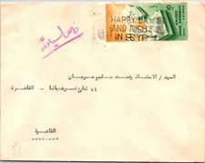 GOLDPATH: Egypt cover 1958 CV934_P011