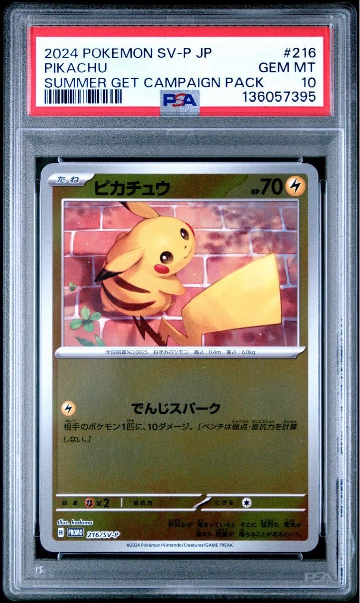 PSA10 Pikachu Promo SV P 216 Pokemon Card Japanese Summer Promo