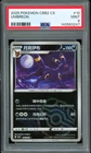 2025 Pokemon Chinese Simplified CBB2 0610/15 Gem Pack MASTERBALL Umbreon ~ PSA 9