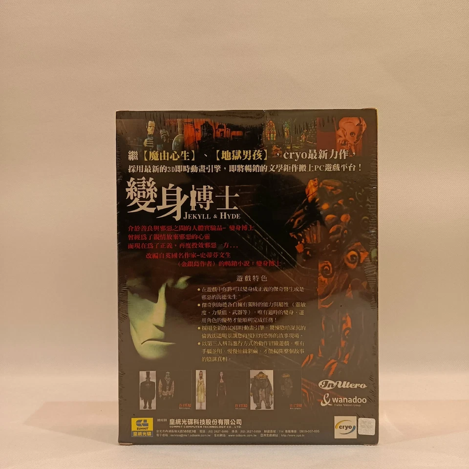 Jekyll Hyde-  Asia big box pc seal - Image 2 of 4