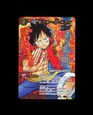 Monkey D. Luffy - 47 - NM - Omega Rare - Miracle Battle Carddass