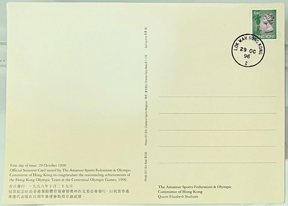 3 x 1996 TARJETA POSTAL DE HONG KONG Foto 2 de 4