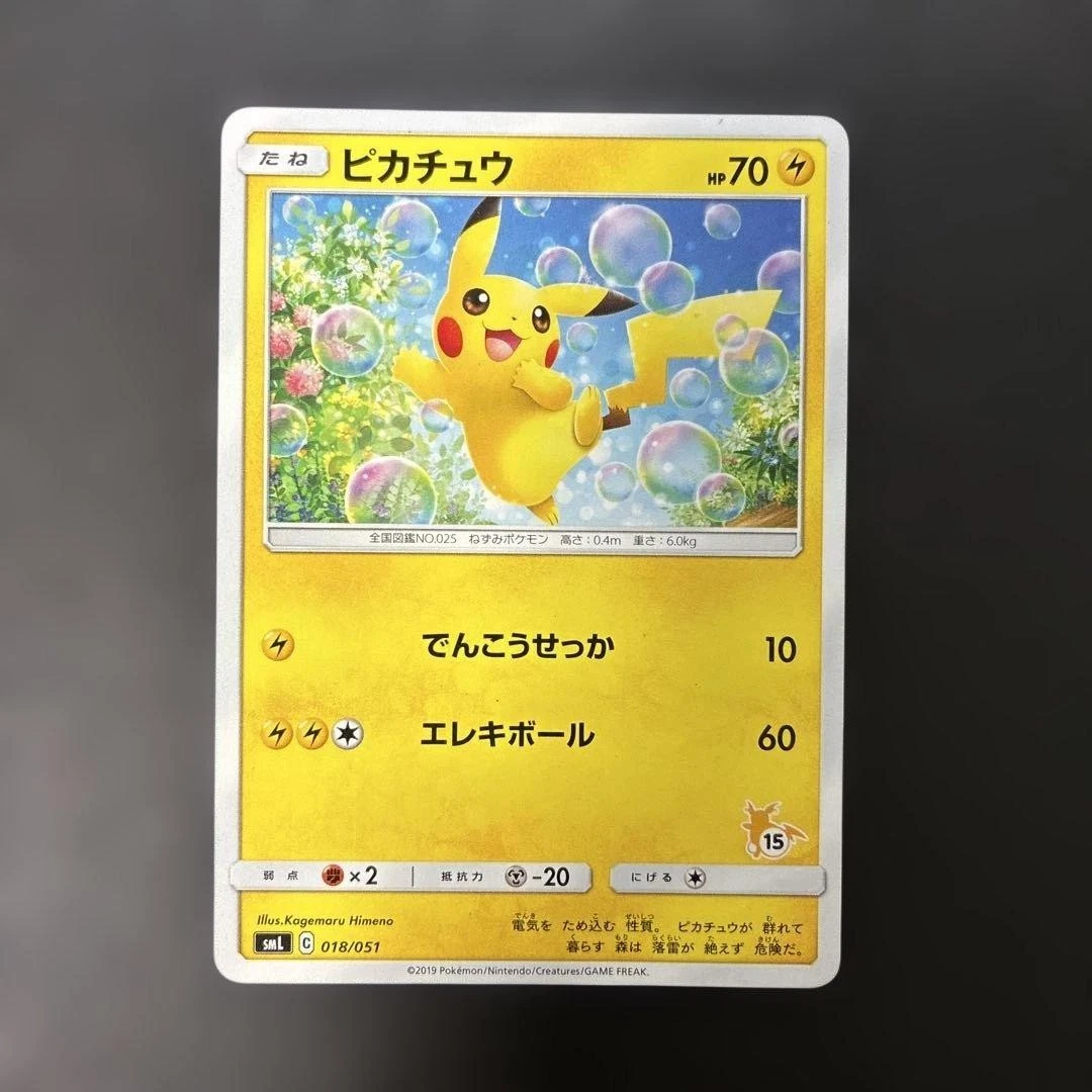 25+ Pikachu 018/051 Sml: Sun & Moon Family Pokemon Card Game for