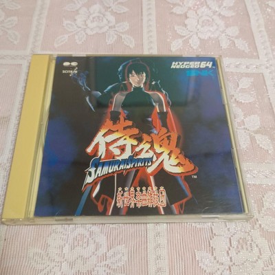 Samurai Spirits Hyper Neo Geo 64th Soundtrack 6f