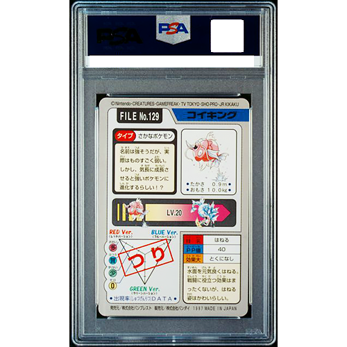 PSA 10 Magikarp Carddass No.129 Bandai 1997 Pokemon Card Japanese