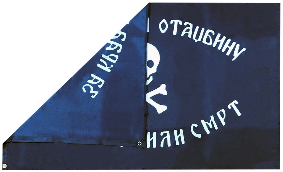 Bandera 3x5 Chetnik Yugosalvia Pirata Calidad Premium 100D Tejido Poli Nylon Bandera Bandera Foto 2 de 4