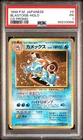 1999 POKEMON JAPANESE CD PROMO #9 BLASTOISE-HOLO CD PROMO PSA 1 *SWIRL*