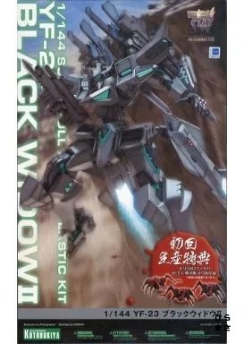 1/144 YF-23 Black Widow II Plastic Model Muv-Luv Alternative