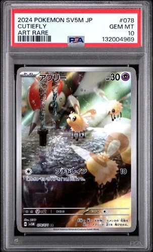 2024 POKEMON JAPANESE SV5M-CYBER JUDGE ART RARE #078 CUTIEFLY PSA 10