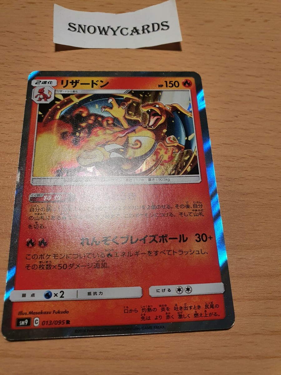 Japanese - Charizard - 013/095 R - Holo - Rare - Pokemon Card