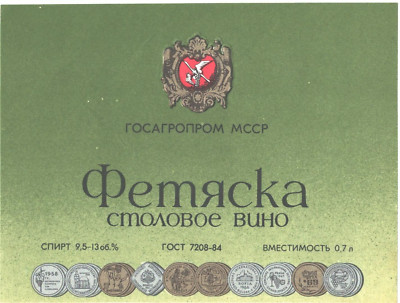 Soviet Moldavia Moldova Moldavie  USSR Feteasca Vino Wine Label NEW