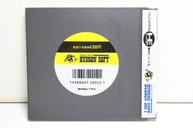 PC Engine Majin Eiyuden Wataru HU Card PCE