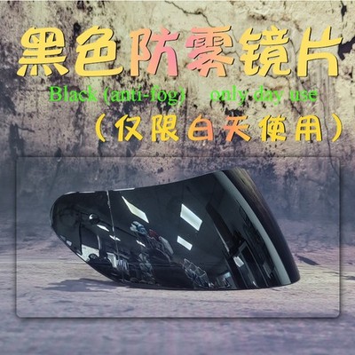 Motorcycle Full Face Helmet Visor Shield Lens For ORZ991 JIEKAI316/902 AIS805