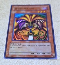 Yu-Gi-Oh Exodia the Forbidden One LOB-K 124 Ultra Rare Unlimited