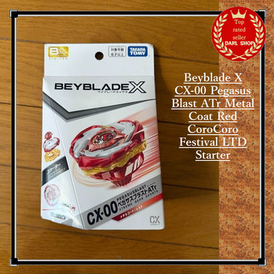 Beyblade X CX-00 Pegasus Blast ATr Metal Coat Red CoroCoro Festival LTD Starter