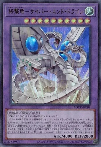 Cyber End Dragon the Decisive Strike Dragon LOCR-JP004 Ultra Rare The Rivals