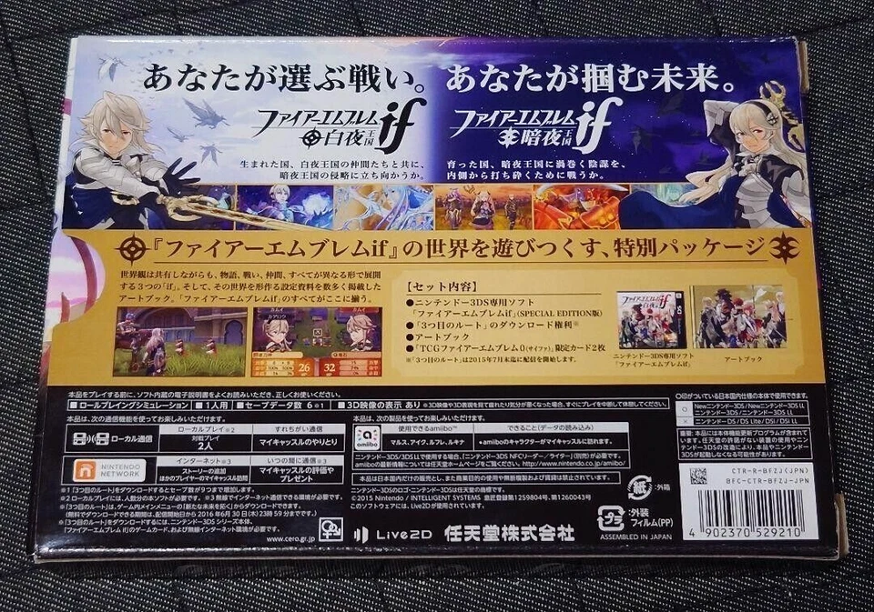 3DS software Fire Emblem Fates Special Edition Nintendo Japan - Image 2 of 4