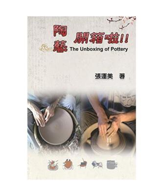 ??????????????: The Unboxing of Pottery (Chinese-English Bilingual Edition), Yun
