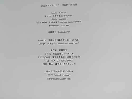 KAREN 2ND Photo Book NAKED First Edition Cyber Japan Dancers Pre-owned - Picture 14 of 15