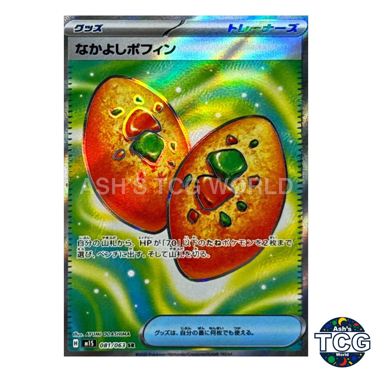 Buddy-Buddy Poffin SR 081/063 M1S Mega Symphonia Pokemon