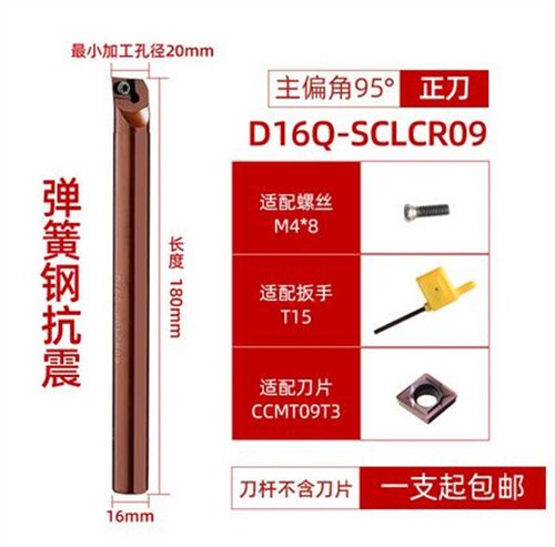 Anti seismic high-quality spring steel internal control Lathe tool handle SCLCR - Picture 11 of 24