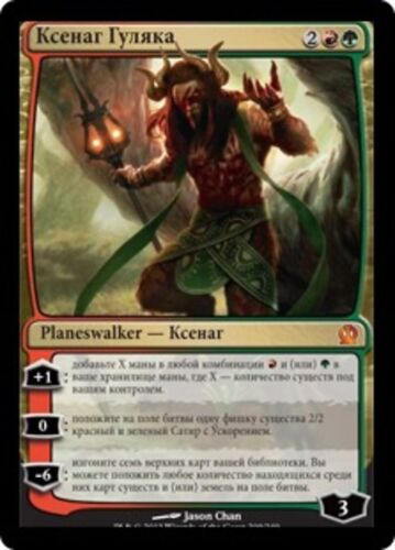 Xenagos, the Reveler (RU) - Foil THS Russian NM MTG - Picture 1 of 1