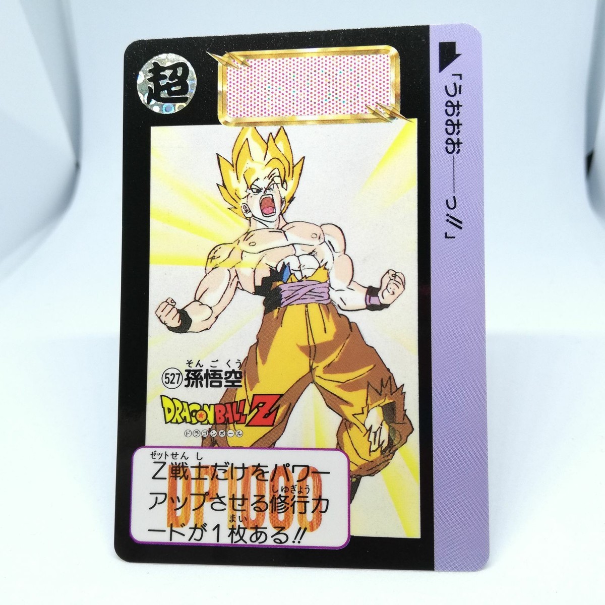BANDAI - ドラゴンボール Amazon.co.jp: ドラゴンボール超 TCG ZENKAI 07 ブースター