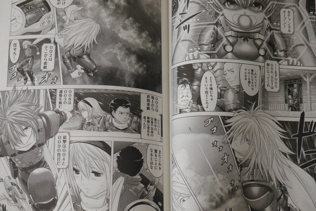 JAPAN manga LOT: Cyborg 009: Call of Justice vol.1+2 Complete Set
