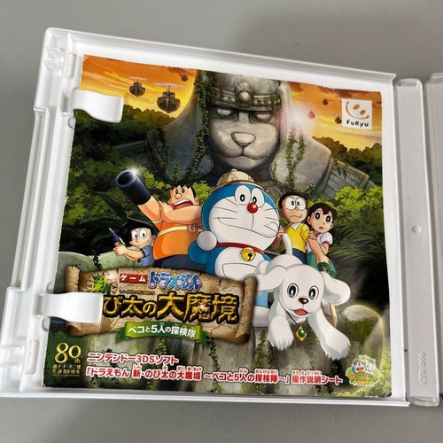 Doraemon Shin Nobita no Daimakyou Nintendo 3DS Japanese ver Tested - Picture 3 of 5