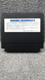 Famicom Software Madara Model Madara Konami FMt73