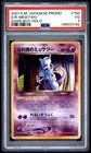 2001 POKEMON JAPANESE PROMO GAME BOY #150 GREAT ROCKET'S MEWTWO-HOLO PSA 3