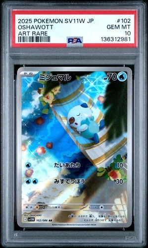 2025 POKEMON JAPANESE SV11W-WHITE FLARE ART RARE #102 OSHAWOTT PSA 10