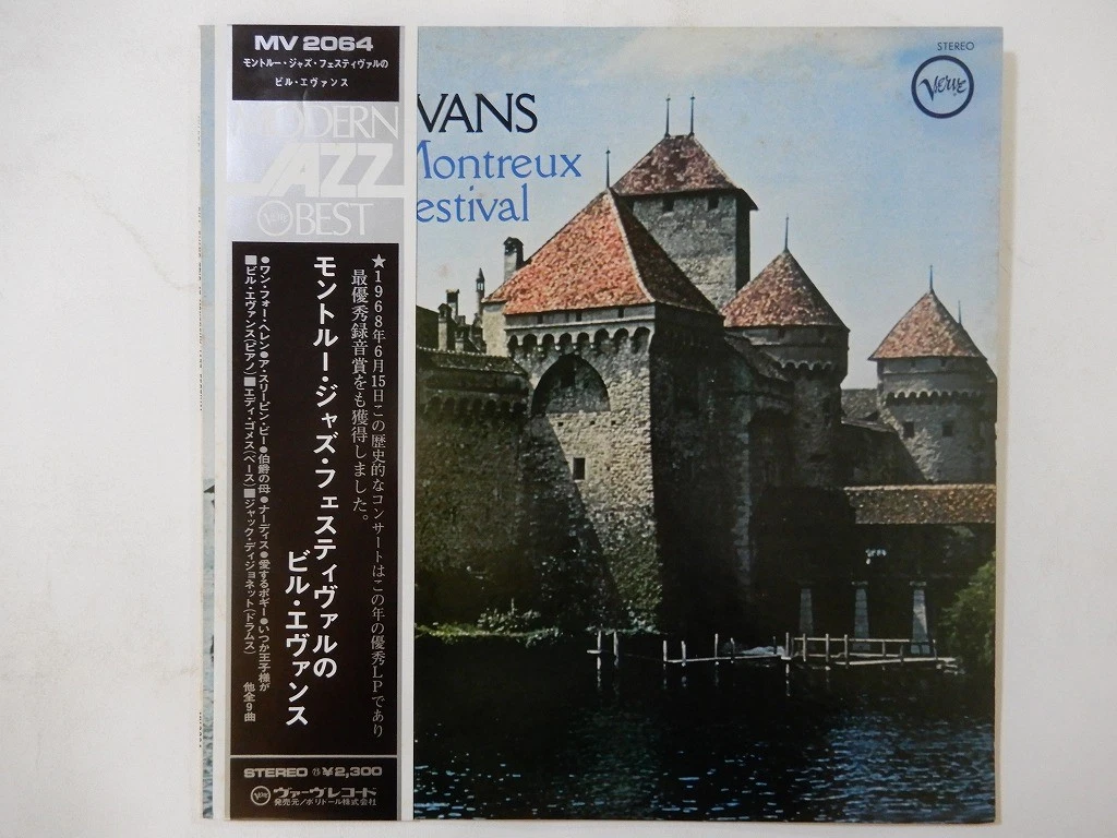 Bill Evans At The Montreux Jazz Festival Verve MV 2064 Japan  VINYL LP OBI