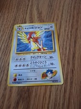 No.17 Koga's Pidgeotto Gym - Pokemon Card Game Japanese Vintage TCG -