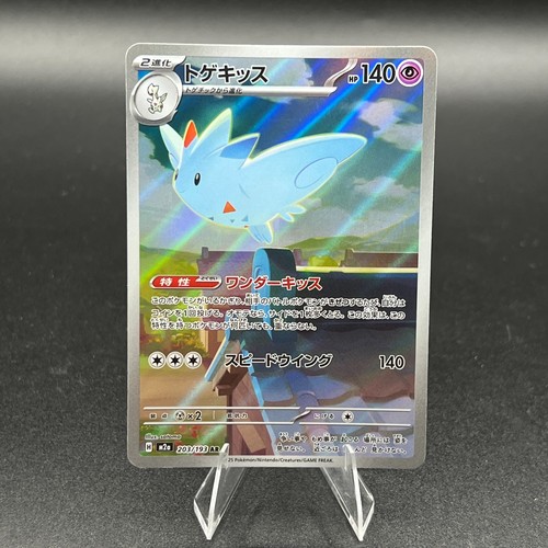Pokemon Card Togekiss AR 203/193  M2a MEGA Dream ex Japanese