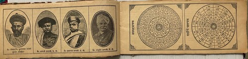 VINTAGE SANSKRIT/HINDI LITHO PRINT BOOK 27 LEAVES-54 PAGES. INTERESTING.