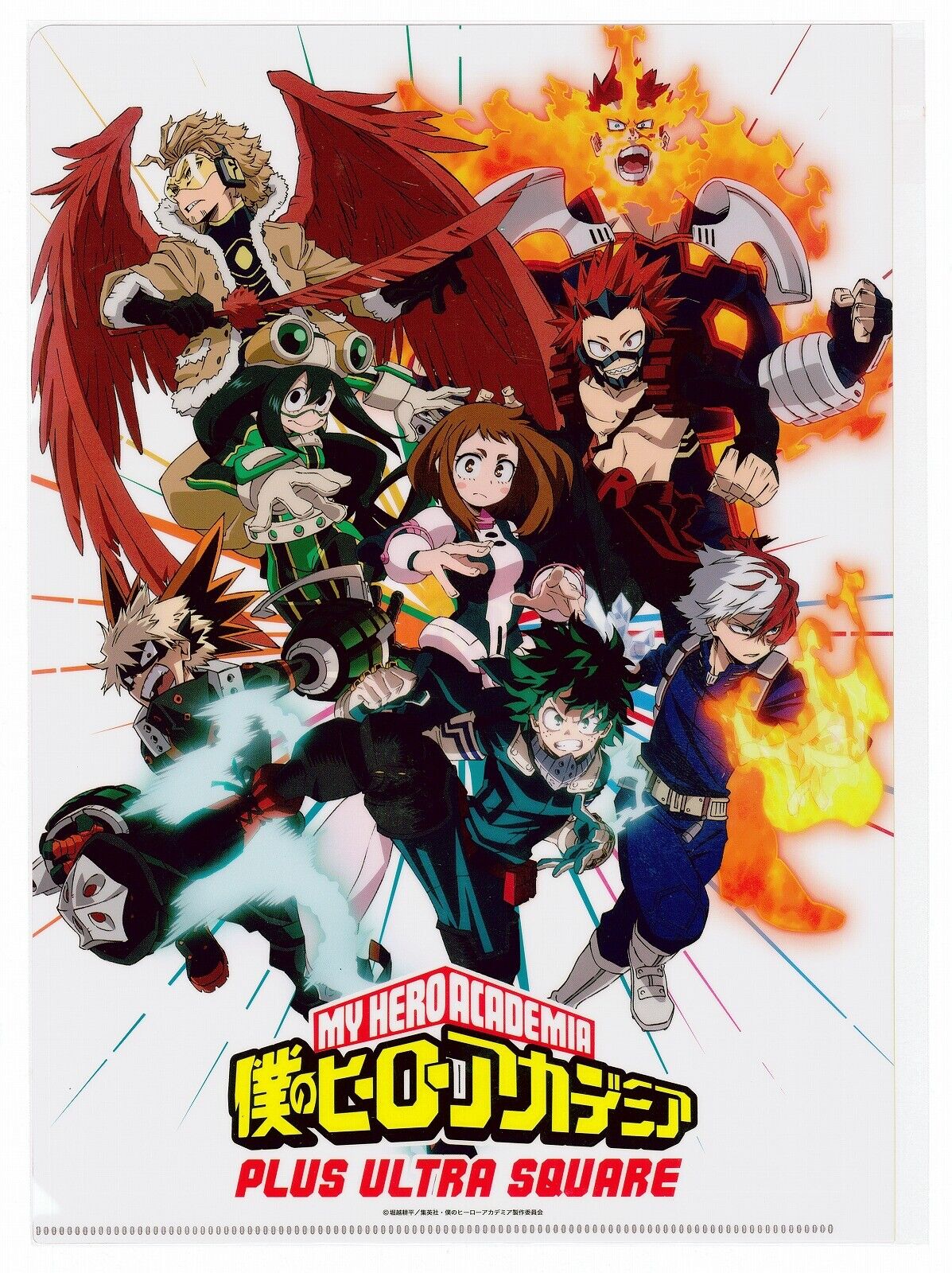 Boku No Hero - PLUS ULTRA BR