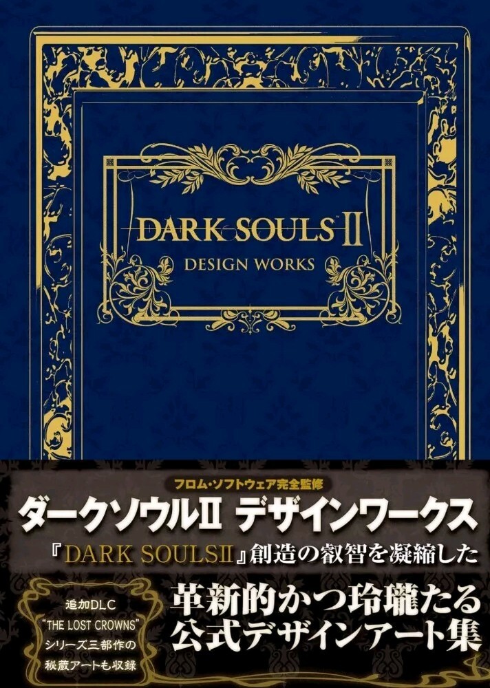 Dark Souls Ⅰ & Ⅱ & Ⅲ Design Works Hardcover Official