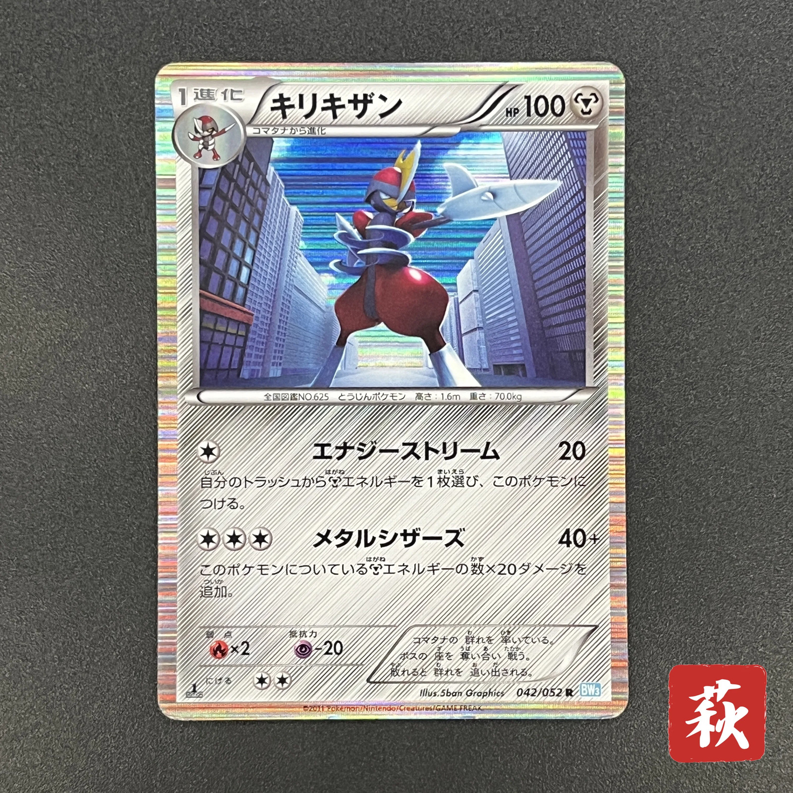 [No Import Duty (US)] Bisharp 042/052 Hail Blizzard Japanese Pokemon Card