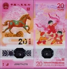 CHINA - China 20 yuan Commemorative Year of the Horse 2026 Polymer - SDS - UNC