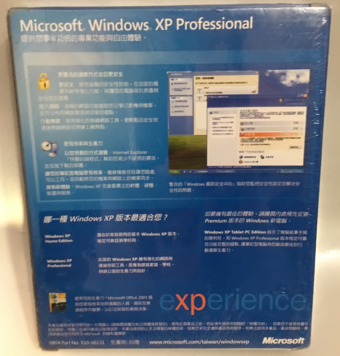 Microsoft Windows XP Professional Service Pack 2 (SP2) CHINA Microsoft Windows XP Professional Service Pack 2 (SP2) CHINA