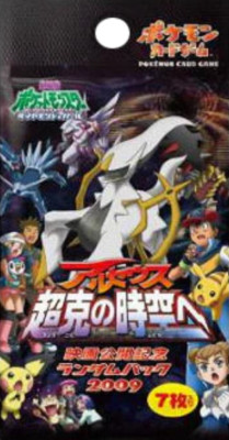 [sell separately] DPt Movie Commemoration Random Pack Japanese Pokemon card