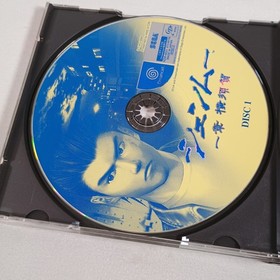 Japanese Shenmue 1 SEGA Dreamcast Japan Import Complete CIB US Seller Tested