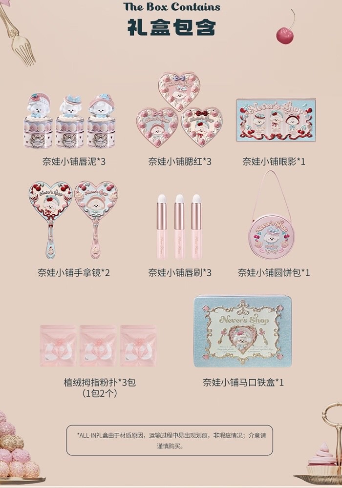 Flower Knows 新シリーズ 17点セット　ALL-IN BOX All In Gift Set – Flower Knows