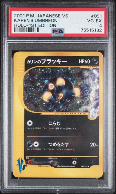 Karen's Umbreon